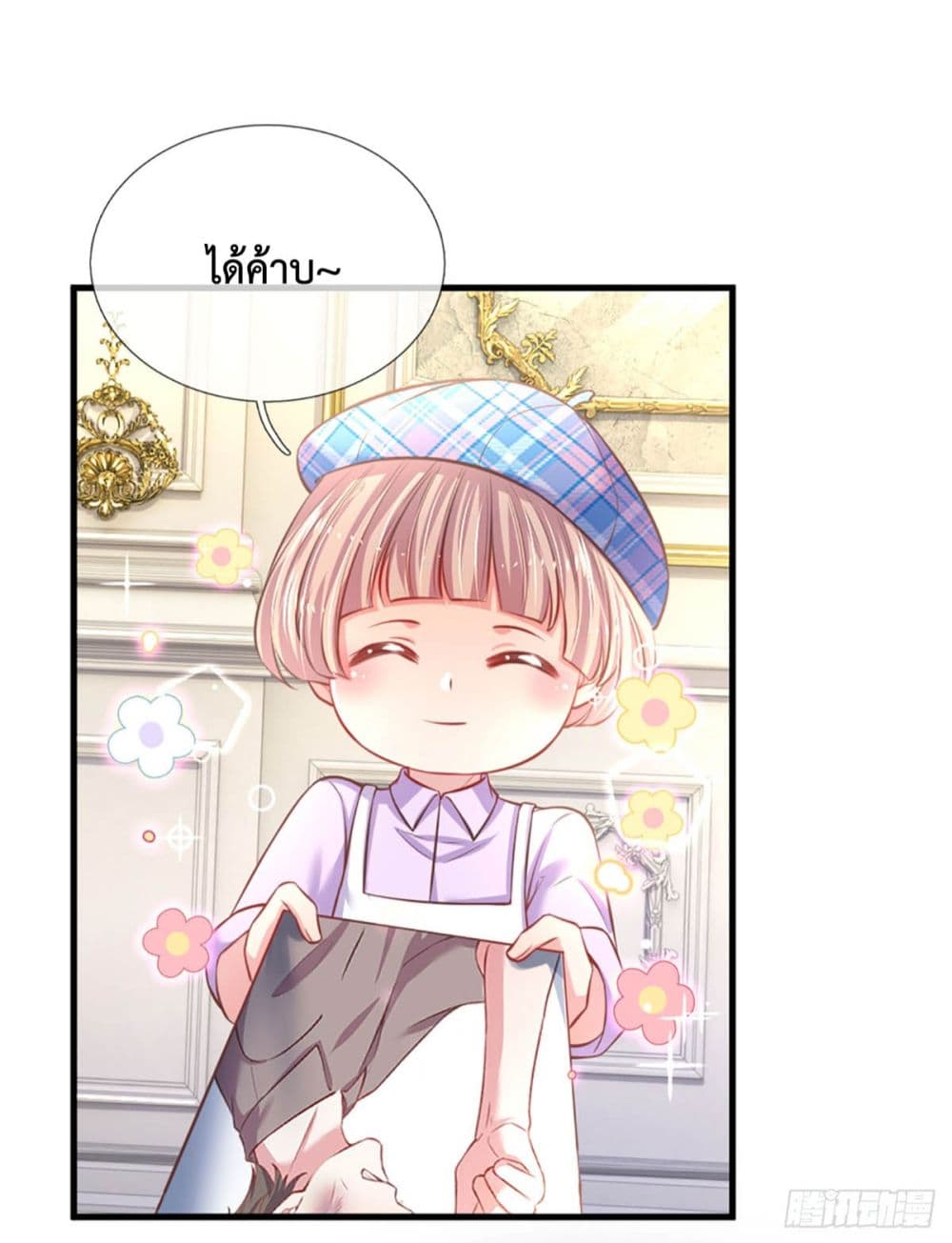 Love Actually ตอนที่ 6 (35)